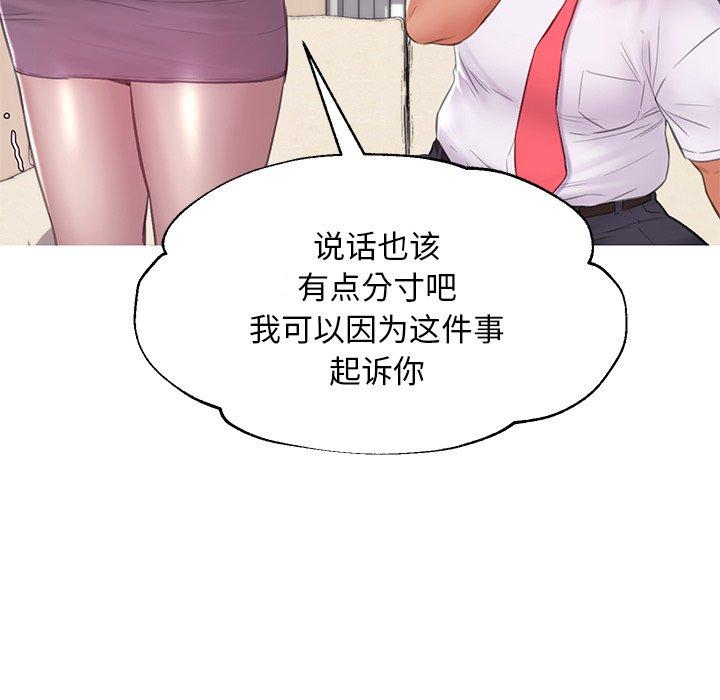 《俏儿媳》漫画 第37话