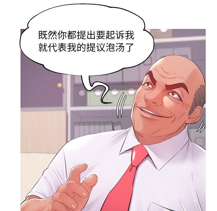 《俏儿媳》漫画 第37话