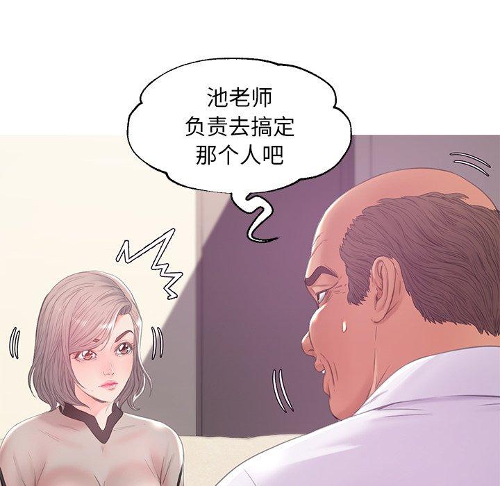 《俏儿媳》漫画 第37话