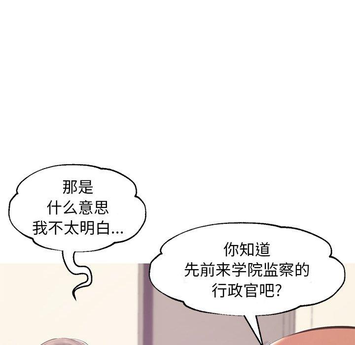 《俏儿媳》漫画 第37话