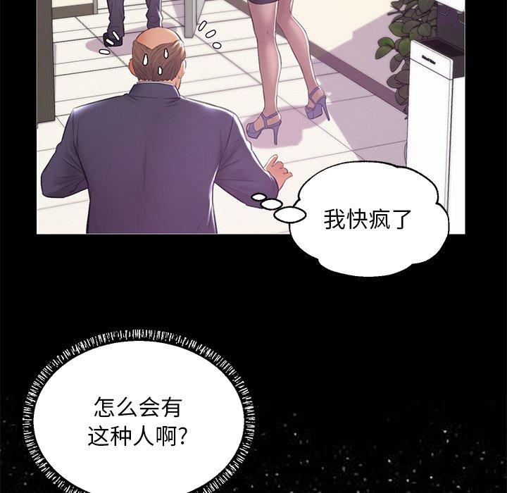 《俏儿媳》漫画 第37话