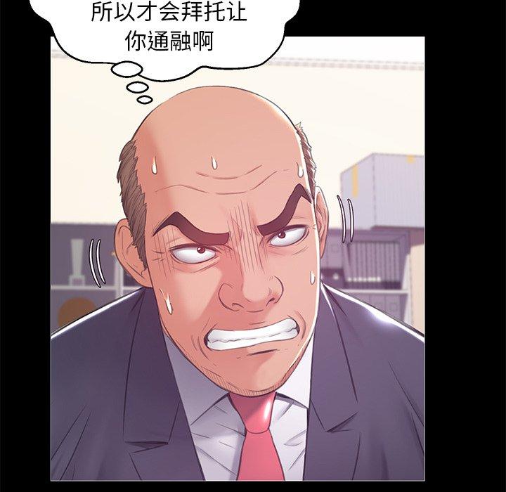 《俏儿媳》漫画 第37话