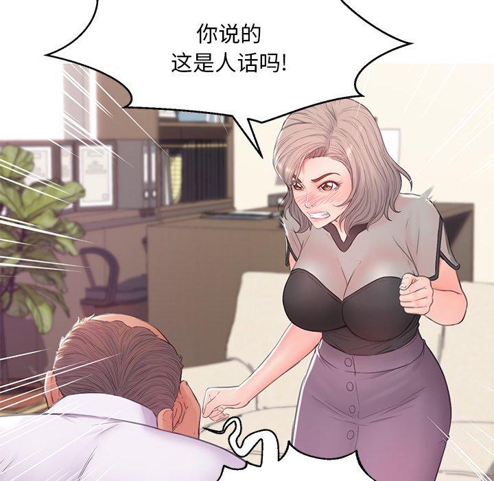 《俏儿媳》漫画 第37话