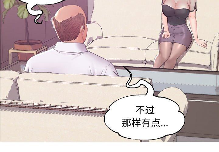 《俏儿媳》漫画 第37话