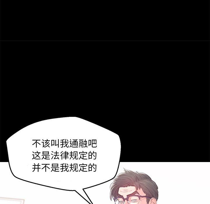 《俏儿媳》漫画 第37话