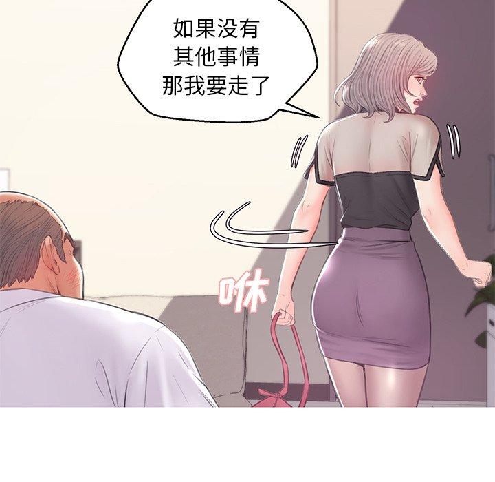 《俏儿媳》漫画 第37话