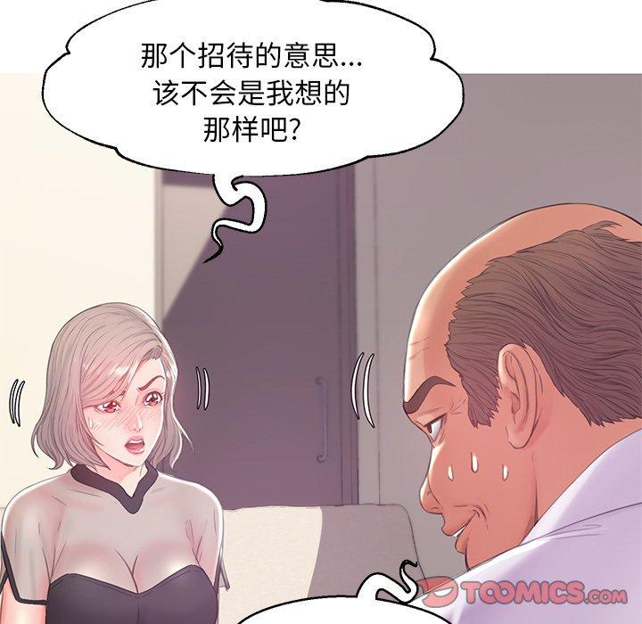 《俏儿媳》漫画 第37话