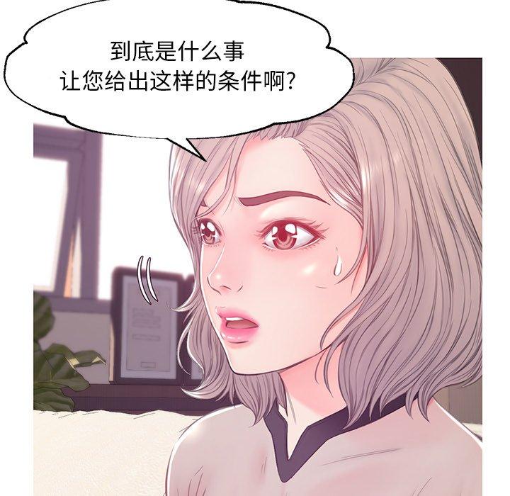 《俏儿媳》漫画 第37话