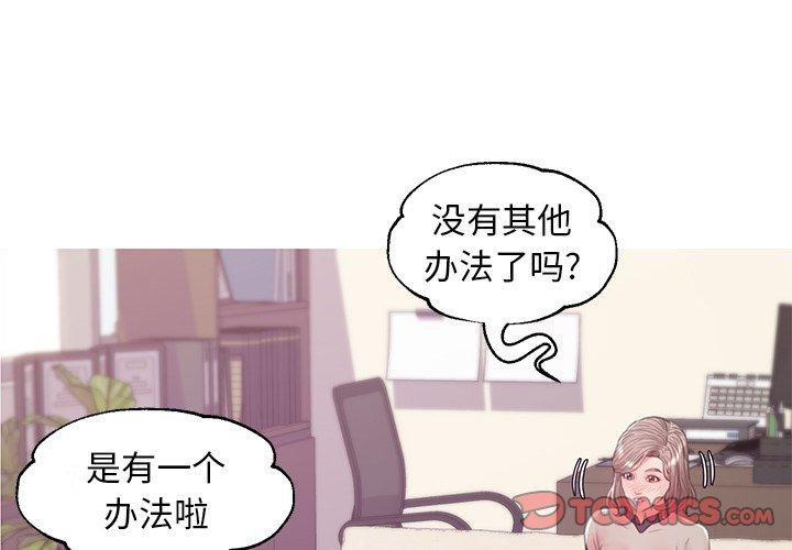 《俏儿媳》漫画 第37话