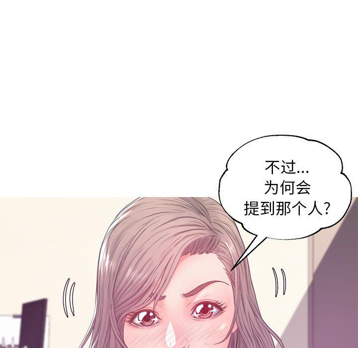 《俏儿媳》漫画 第37话