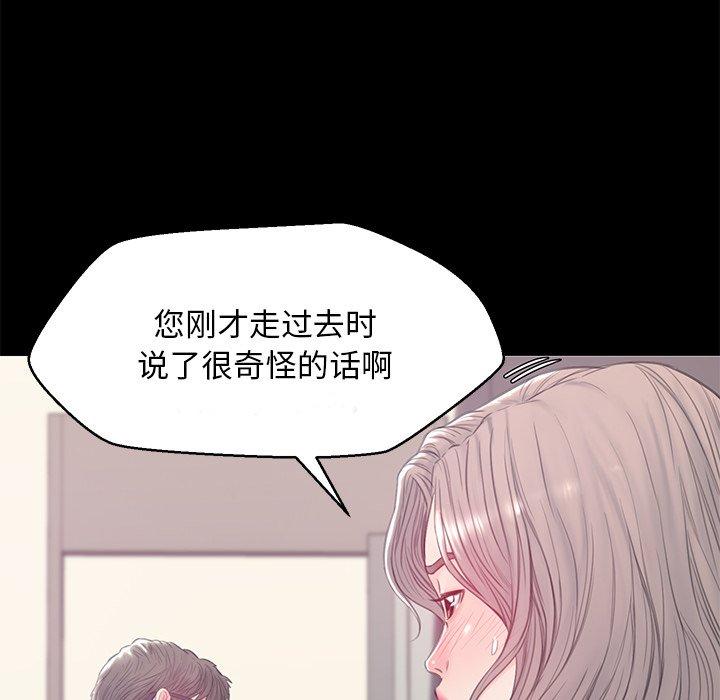 《俏儿媳》漫画 第37话