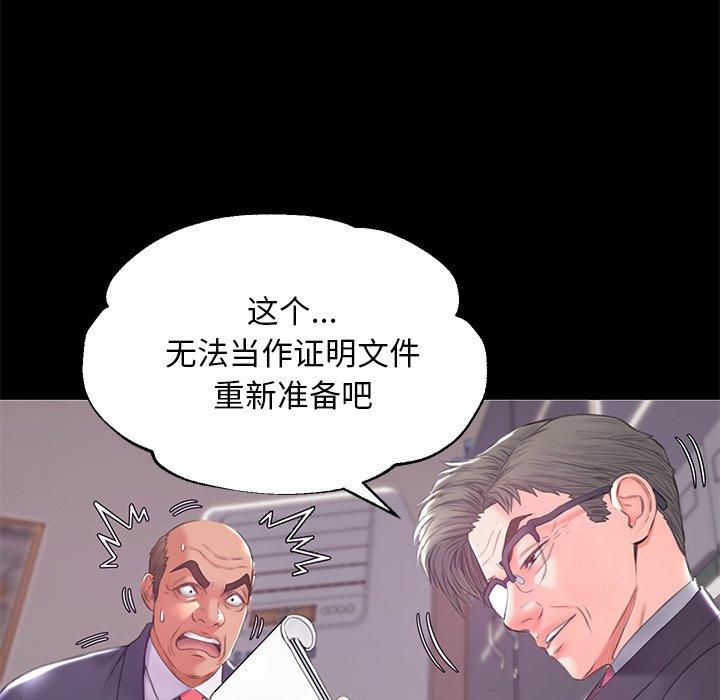 《俏儿媳》漫画 第37话