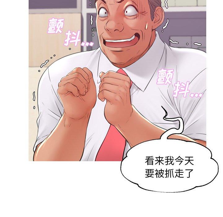 《俏儿媳》漫画 第37话