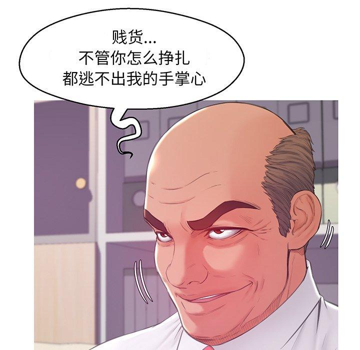 《俏儿媳》漫画 第37话