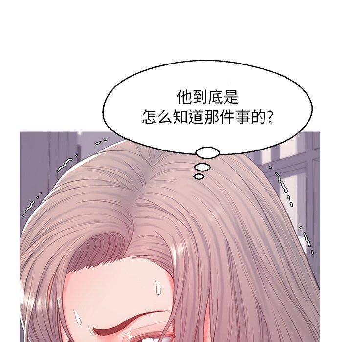 《俏儿媳》漫画 第37话