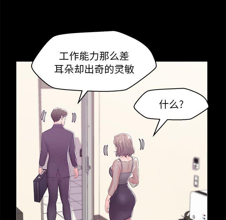 《俏儿媳》漫画 第37话