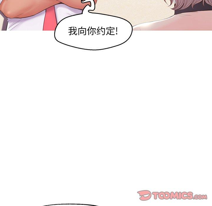 《俏儿媳》漫画 第37话