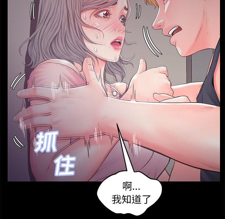 《俏儿媳》漫画 第38话
