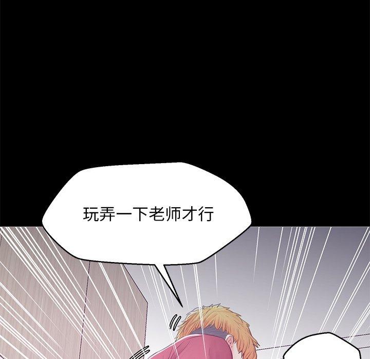 《俏儿媳》漫画 第38话