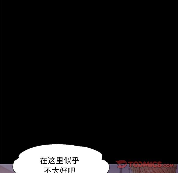 《俏儿媳》漫画 第38话