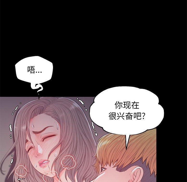 《俏儿媳》漫画 第38话