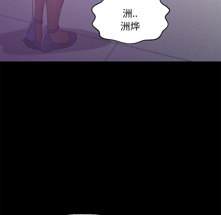 《俏儿媳》漫画 第38话