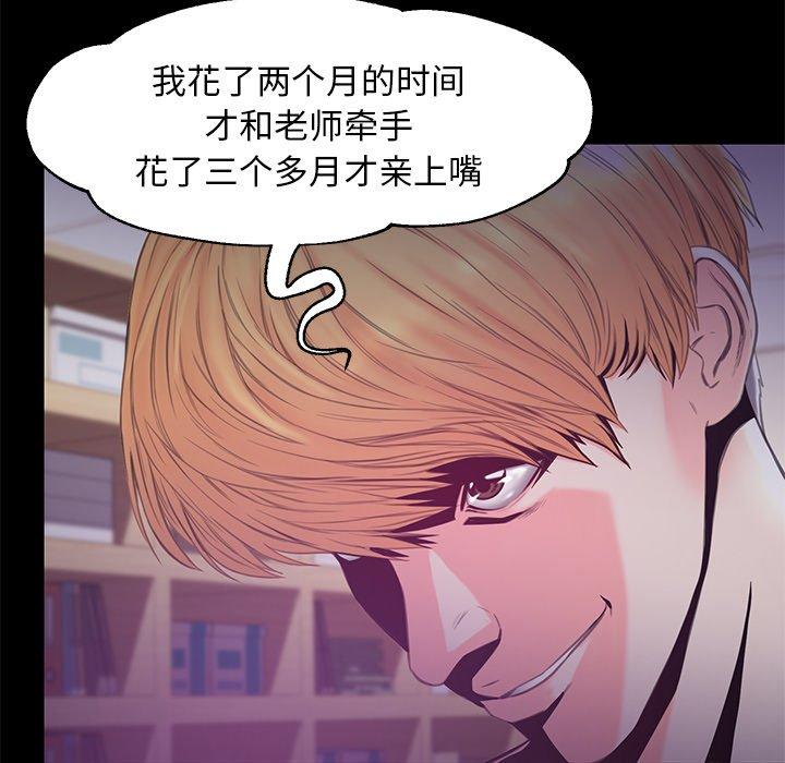 《俏儿媳》漫画 第38话