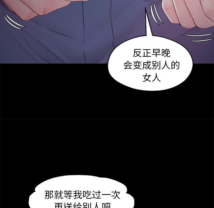 《俏儿媳》漫画 第38话