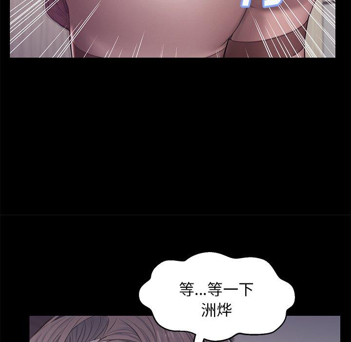 《俏儿媳》漫画 第38话
