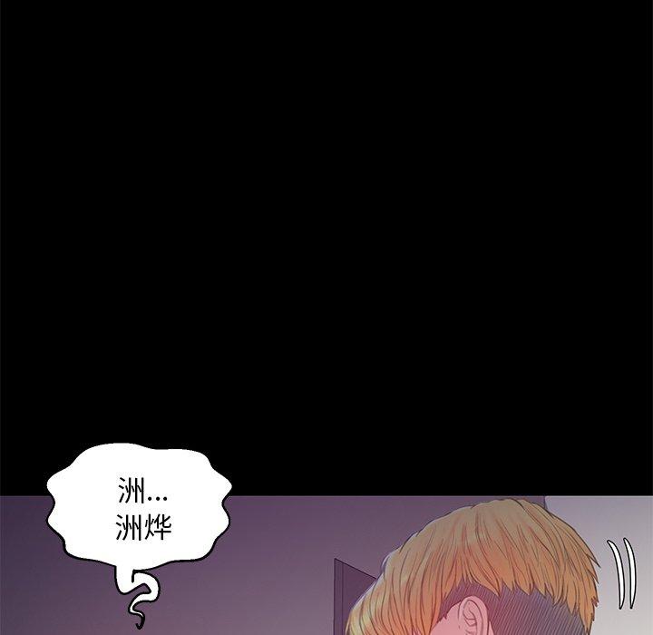 《俏儿媳》漫画 第38话