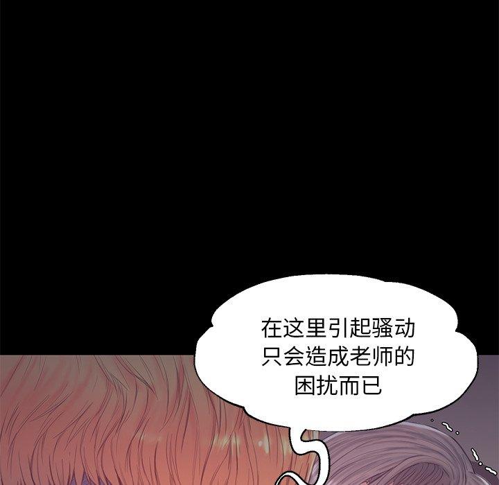 《俏儿媳》漫画 第38话