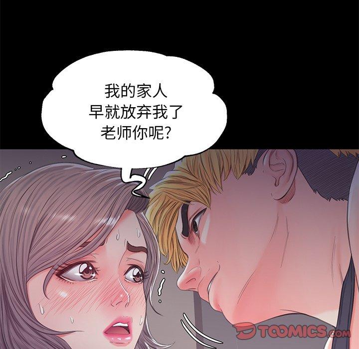 《俏儿媳》漫画 第38话