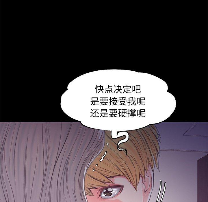 《俏儿媳》漫画 第38话