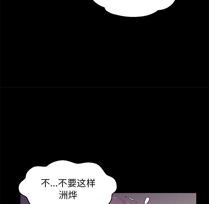 《俏儿媳》漫画 第38话