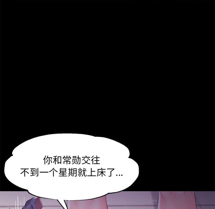 《俏儿媳》漫画 第38话