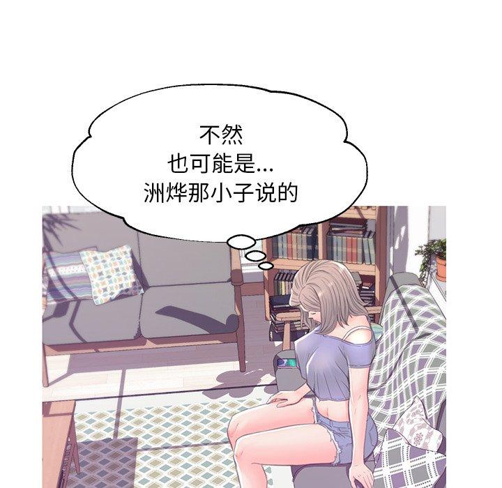 《俏儿媳》漫画 第38话