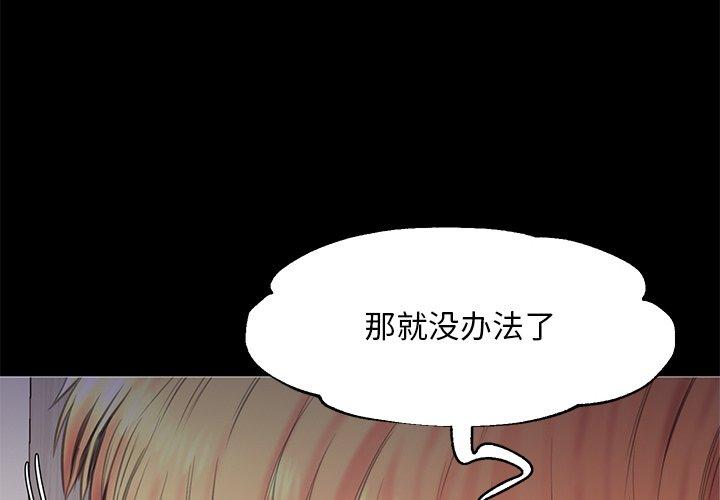 《俏儿媳》漫画 第38话