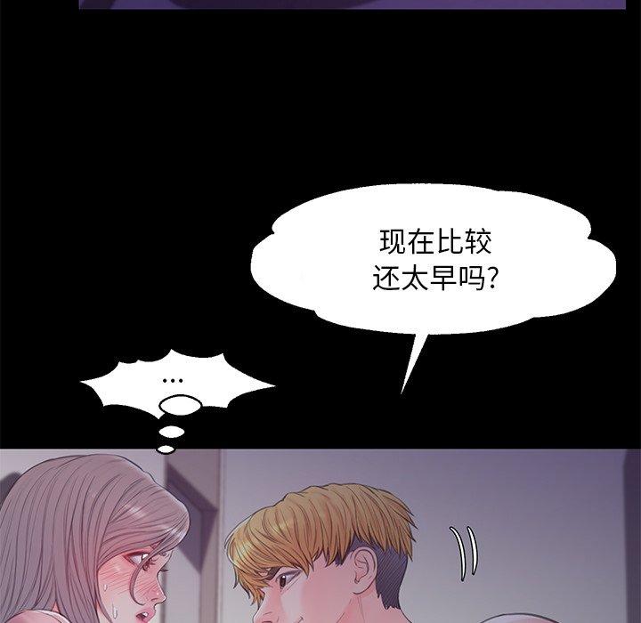 《俏儿媳》漫画 第38话