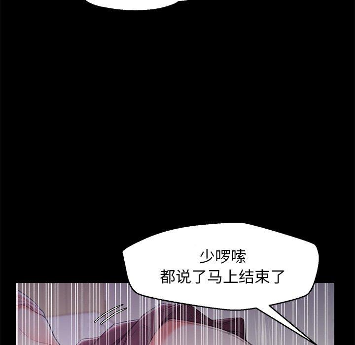 《俏儿媳》漫画 第38话