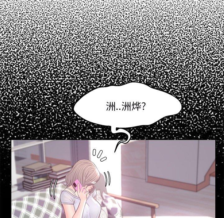 《俏儿媳》漫画 第39话