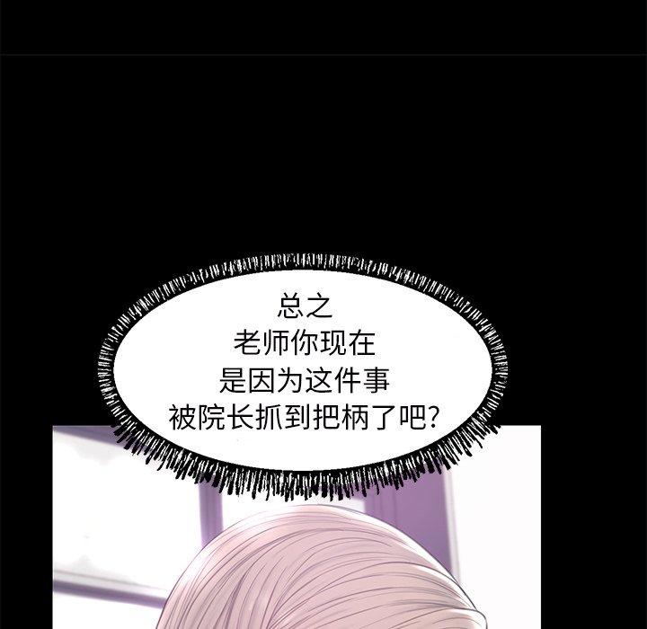 《俏儿媳》漫画 第39话