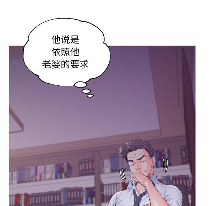 《俏儿媳》漫画 第39话