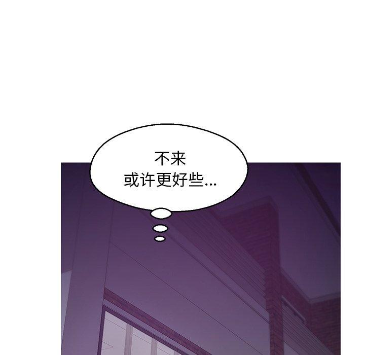 《俏儿媳》漫画 第39话