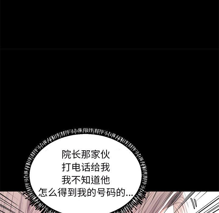 《俏儿媳》漫画 第39话