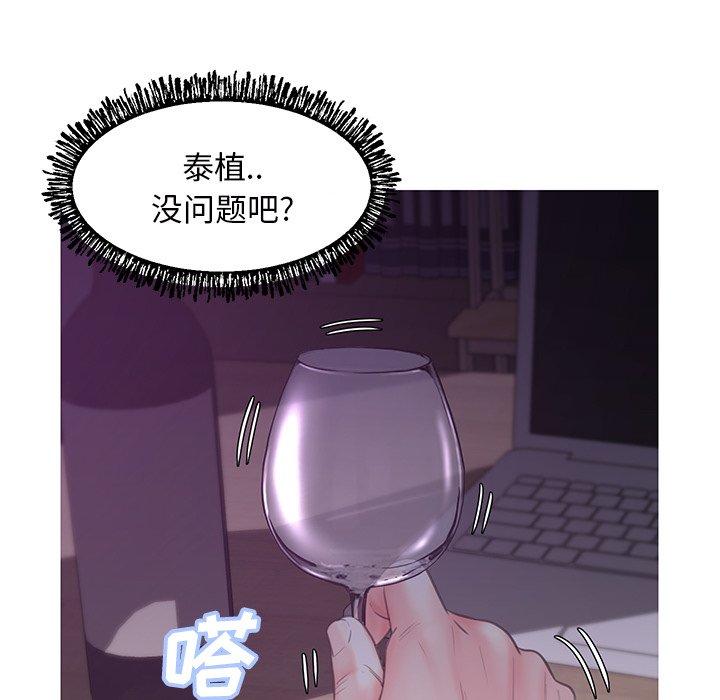 《俏儿媳》漫画 第39话