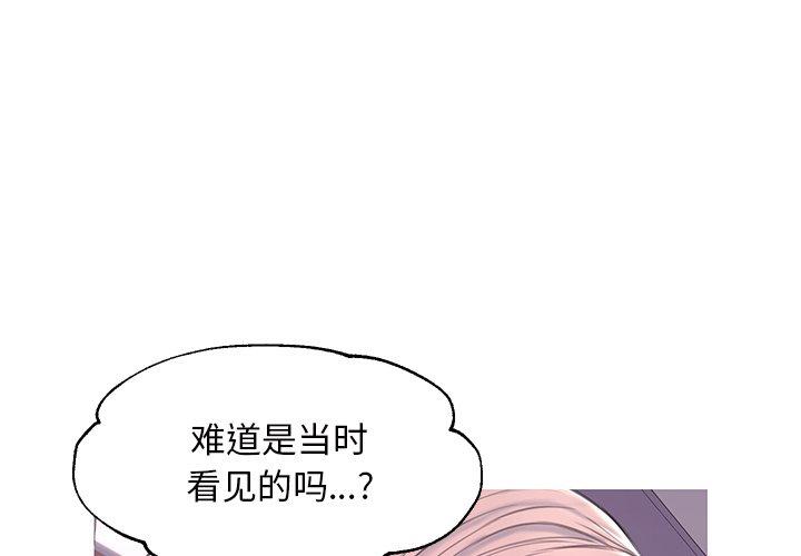 《俏儿媳》漫画 第39话