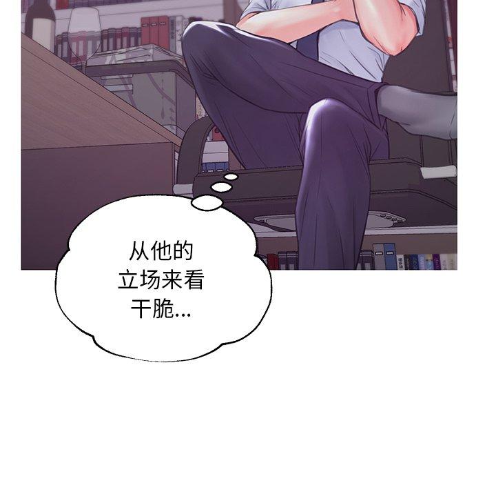 《俏儿媳》漫画 第39话