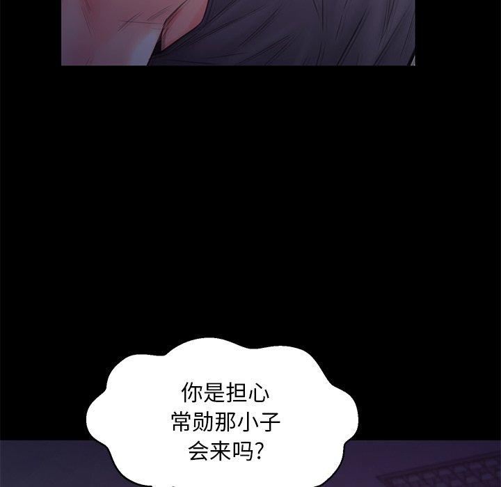 《俏儿媳》漫画 第39话