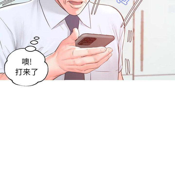 《俏儿媳》漫画 第39话