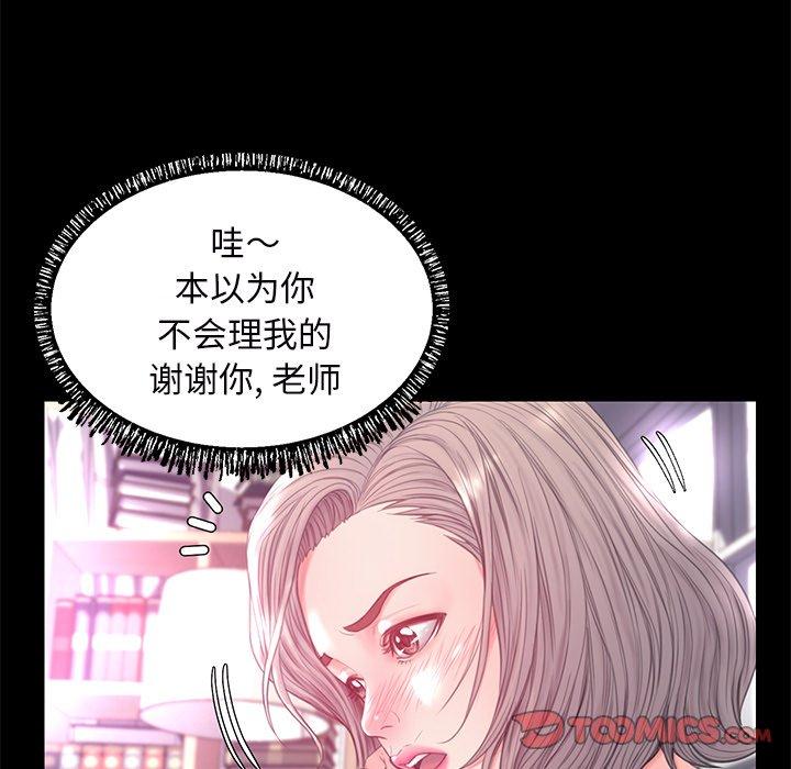 《俏儿媳》漫画 第39话